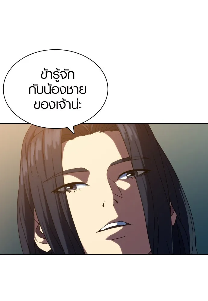 นักรบแช่แข็ง ตอนที่ 13 รูปที่ 10