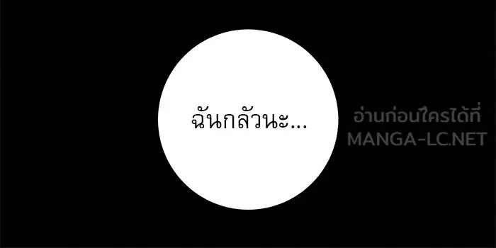 ปฏิบัติการรักวุ่นหัวใจ ตอนที่ 20 รูปที่ 54