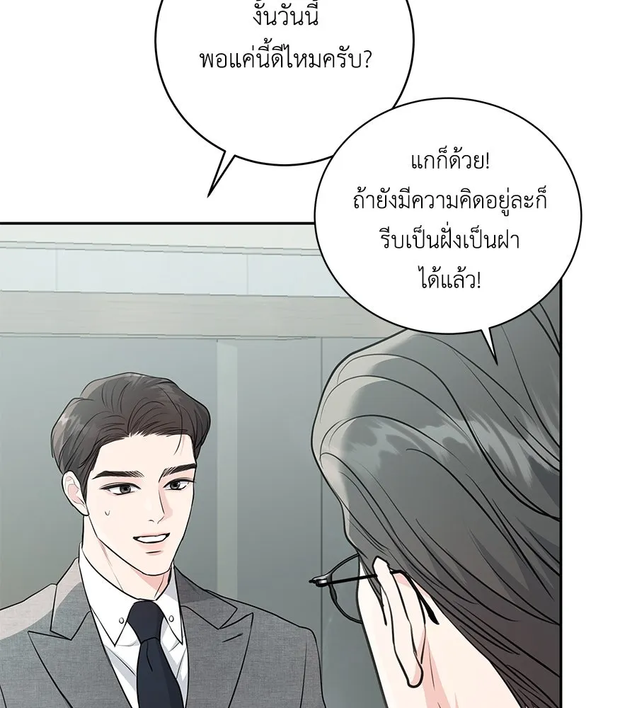 คิมหันต์นิรันดร ตอนที่ 4 รูปที่ 82