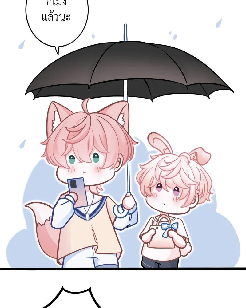 ฤดูฝนของฉันกับนาย ตอนที่ 6 เด็กหลงทางและของขวัญ รูปที่ 49