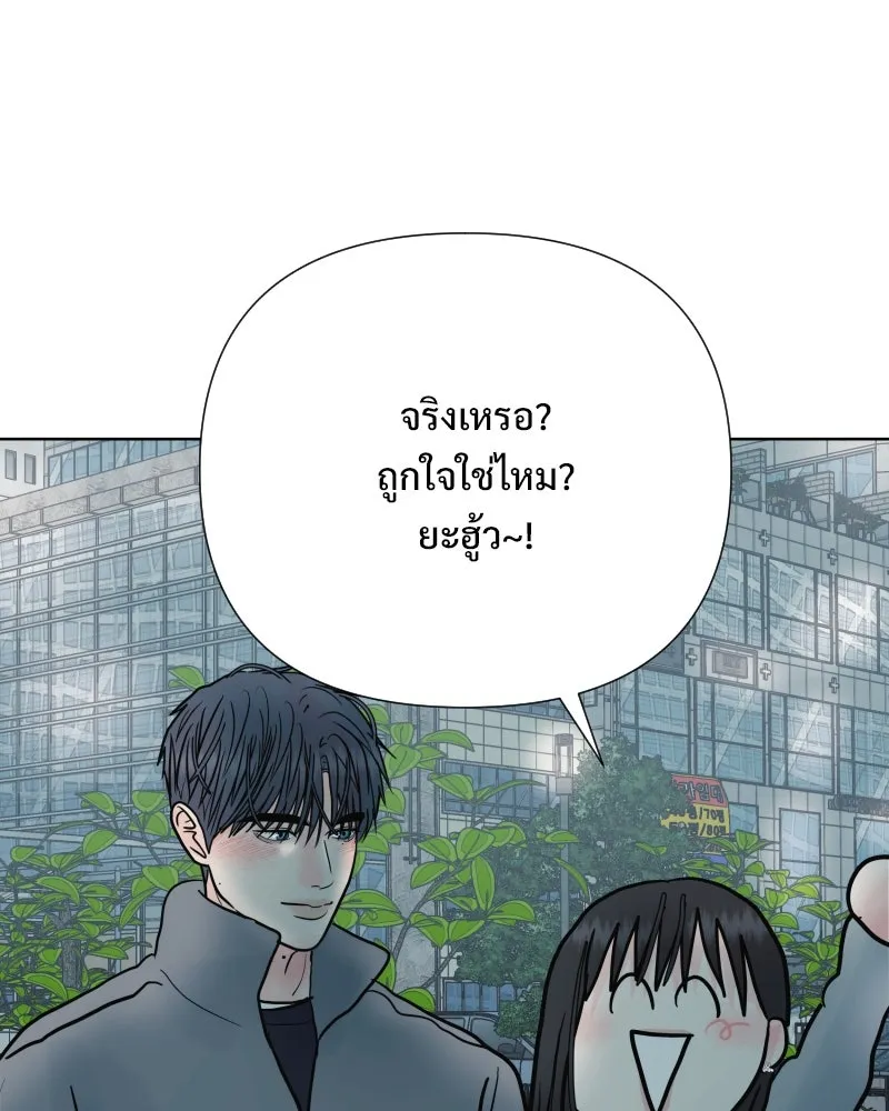รักนี้ไม่ต้องมีเซนส์ ตอนที่ 87 (ตอนจบ) รูปที่ 104