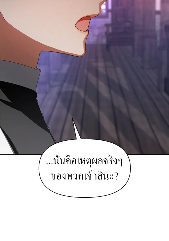 ชิงชีวิตพลิกลิขิตชะตา ตอนที่ 46. ได้ข่าวว่าฆ่าพ่อของตัวเอง(2) รูปที่ 103