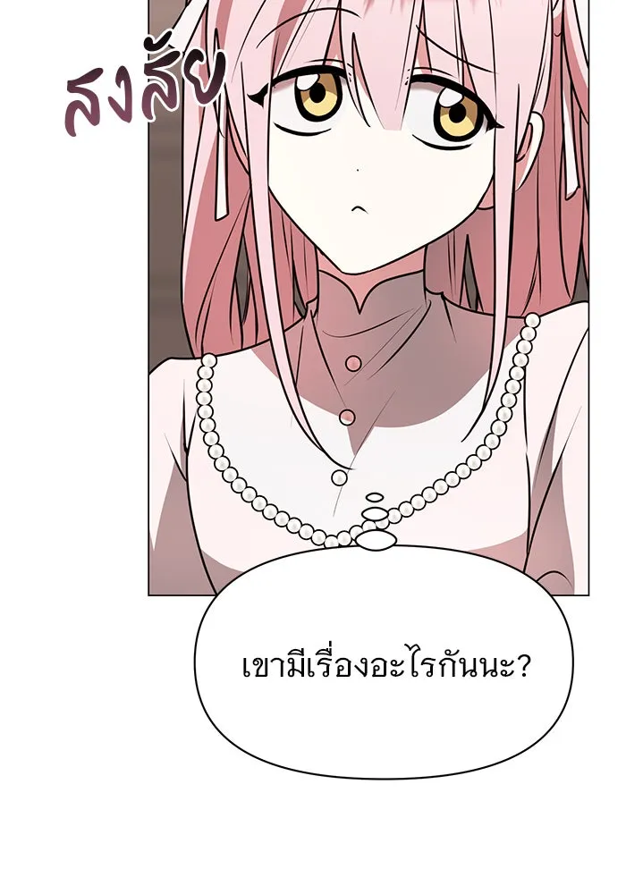 อะคาเดมีนี้เห็นทีจะเจ๊ง ตอนที่ 83 รูปที่ 85