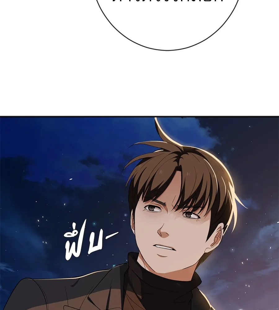 คอลเซ็นเตอร์เปลี่ยนชีวิต ตอนที่ 50 คืนคว้าดาว รูปที่ 148