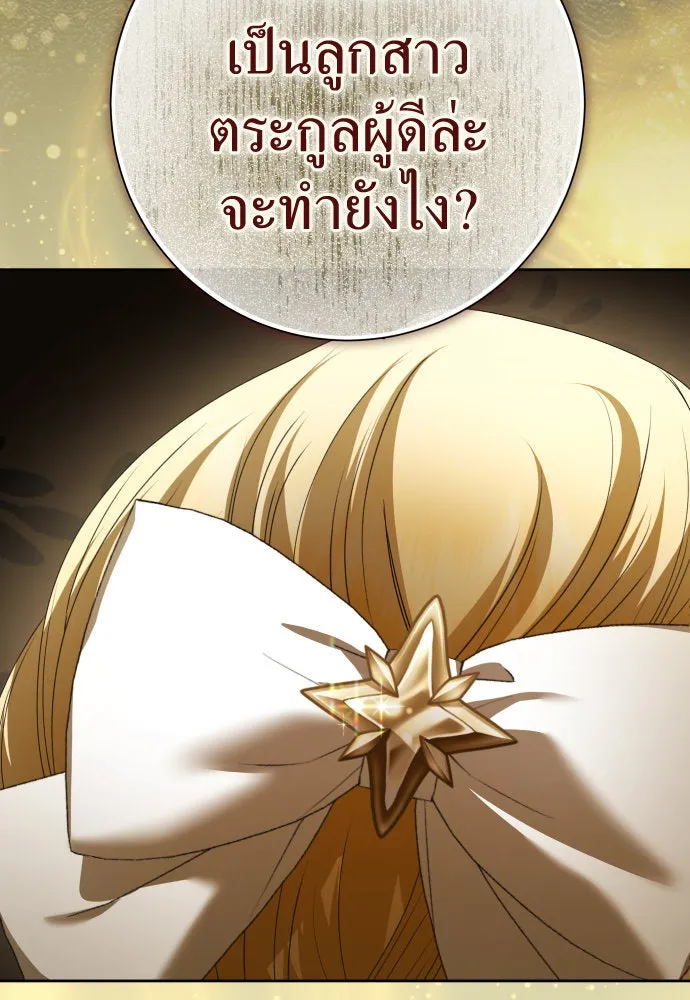 ชิงชีวิตพลิกลิขิตชะตา ตอนที่ 205. ดวงตะวันของข้า(1) รูปที่ 89