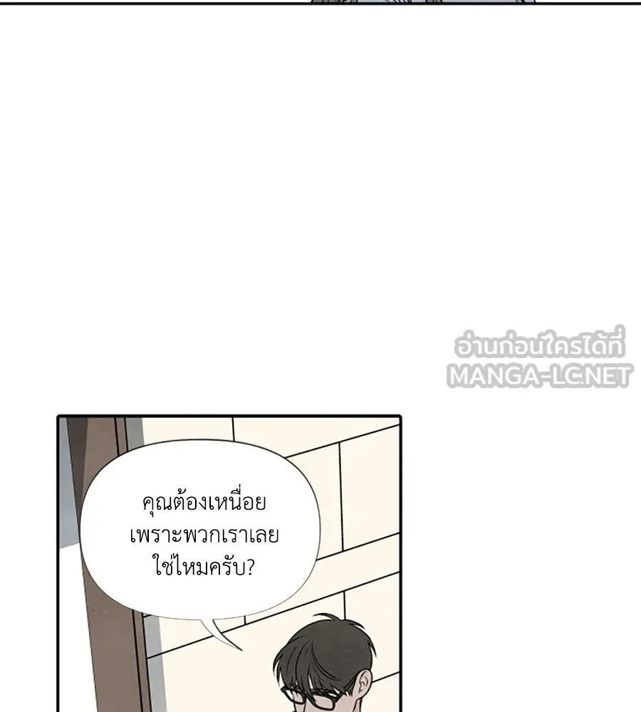 เหตุผลของคนไม่อยากอยู่ ตอนที่ 66 รูปที่ 57