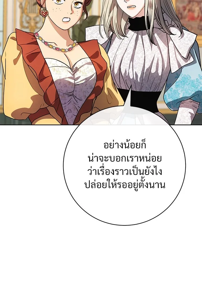 แด่ชู้รักของสามี ตอนที่ 61 รูปที่ 41