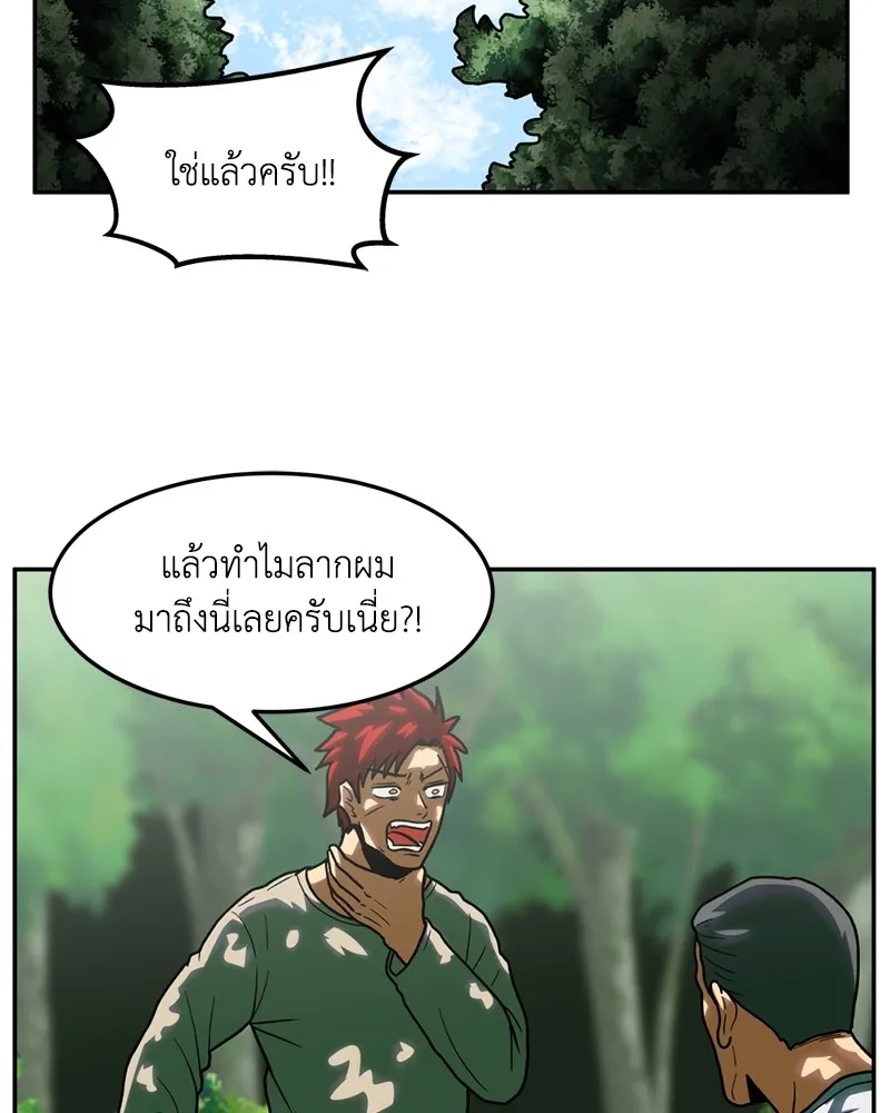 โรงเรียนสัตว์กินเนื้อ ตอนที่ 14 รูปที่ 37