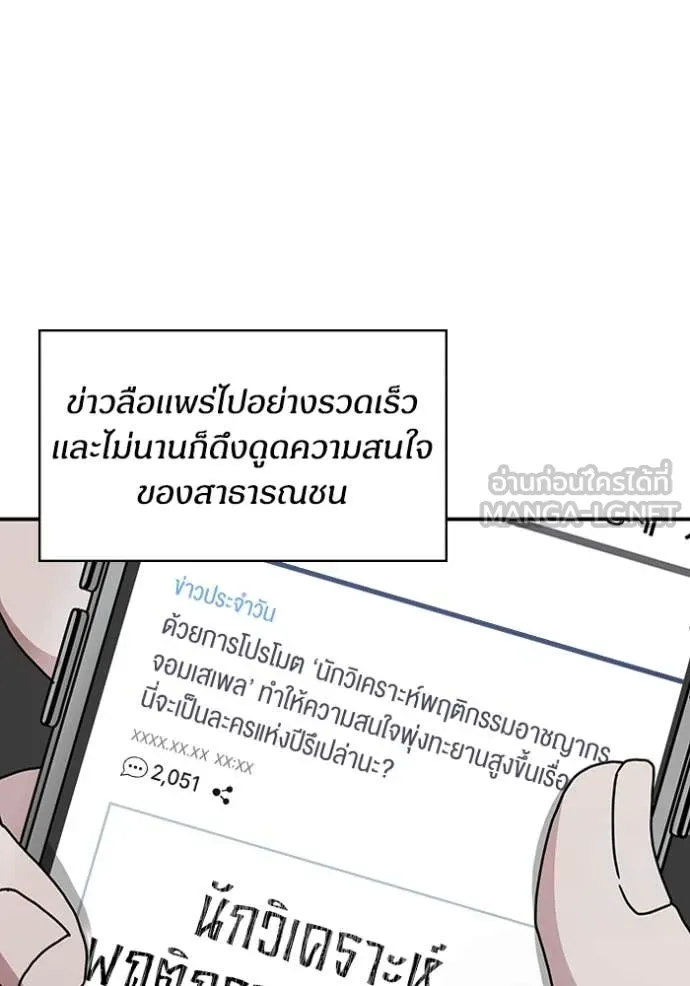 ฉันเนี่ยนะ ตอนที่ 6 รูปที่ 21