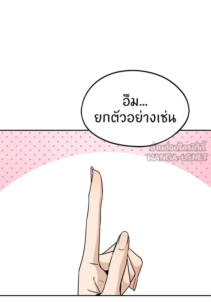 โชคชะตานำพารัก ตอนที่ 68 ต้นฤดูร้อน รูปที่ 72