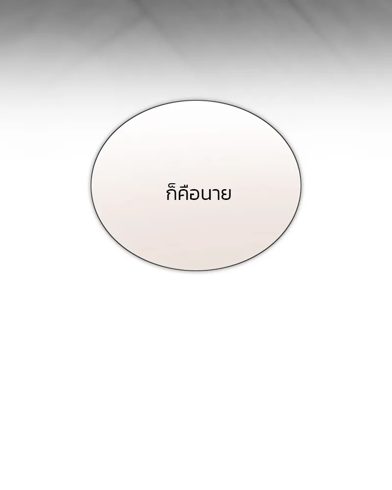 เซเรน่า ตอนที่ 66 รูปที่ 116