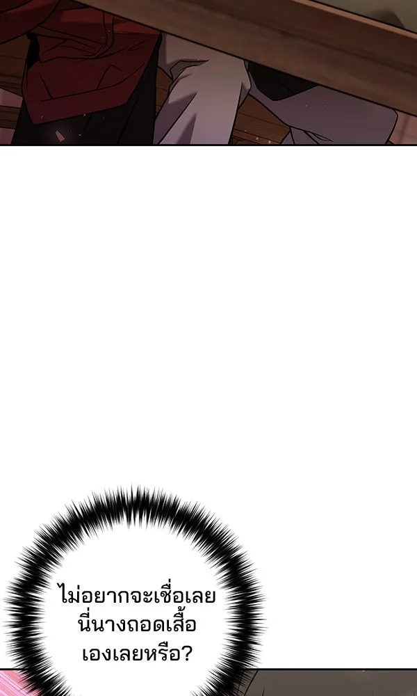 พอแล้วขันที อยากมีเจ้าโลก ตอนที่ 33 รูปที่ 22