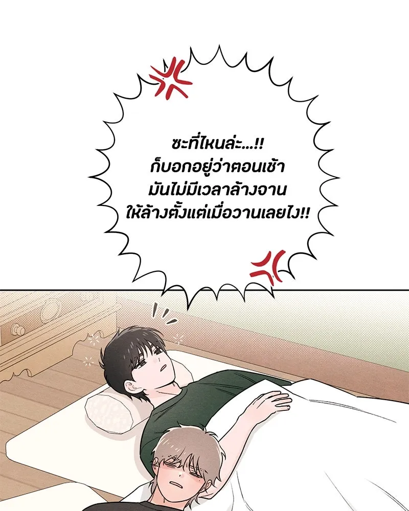 เป็นวัยรุ่นมันเหนื่อย ตอนที่ 39 รูปที่ 8