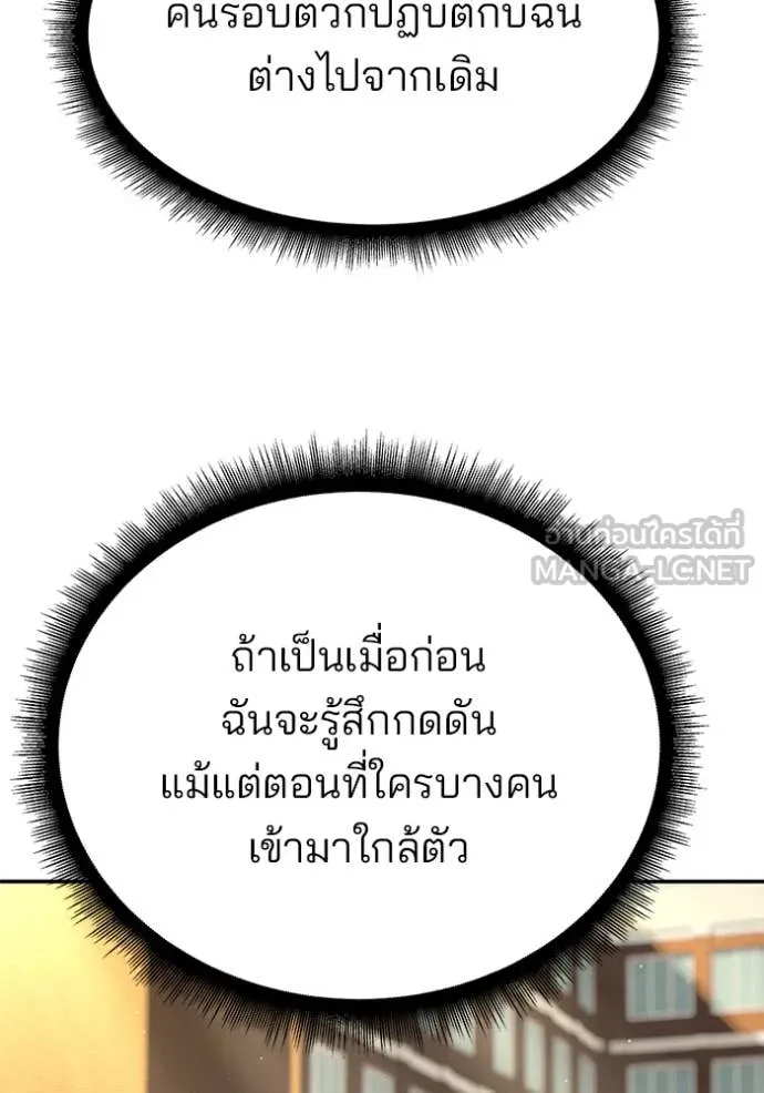 เลวฟาดเลว ตอนที่ 171 รูปที่ 142