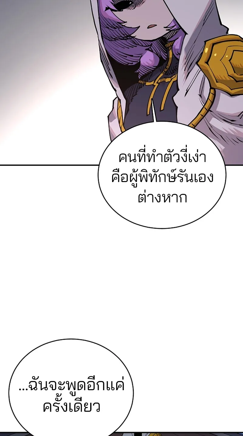 Player ตอนที่ 17 รูปที่ 22