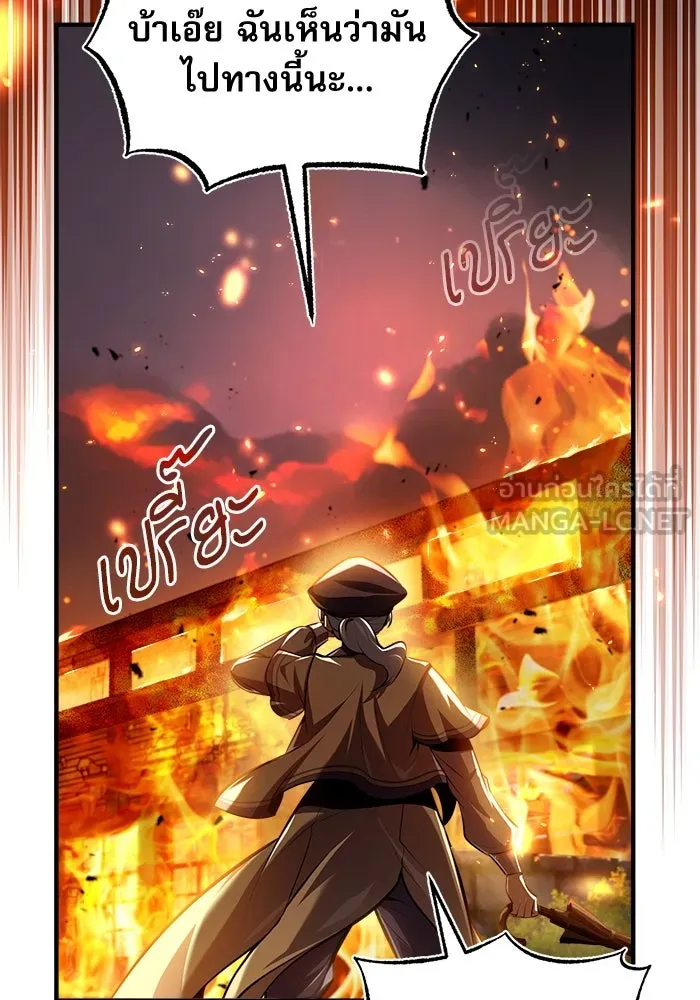 ศาสตราจารย์จำเป็นแห่งอะคาเดมี ตอนที่ 70 รูปที่ 90