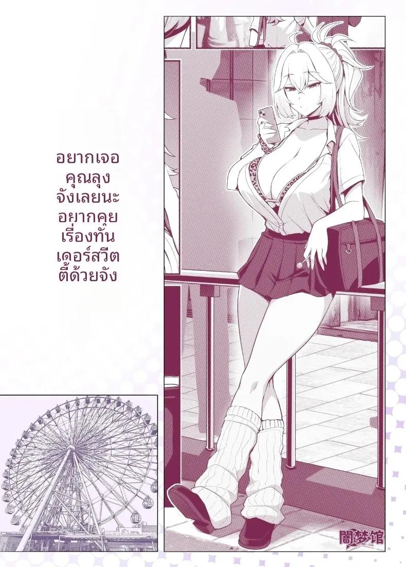Doujin-Lc- อ่าน โดจิน มังฮวา เกาหลี ญี่ปุ่น จีน แปลไทย ปะป๋าโอตาคุก็ไม่เลวนะ (Darkmaya) ตอนที่ 1 2 3 4 5 6 7 8 9 10 11 12 13 14 ฟรี ไม่มีโฆษณา อ่าน โดจิน Manhwa เกาหลี ญี่ปุ่น จีน เรามีครบ คัดมาให้เน้นๆ โดจิน 18+ รับประกันความฟินโดย  Doujin Lc