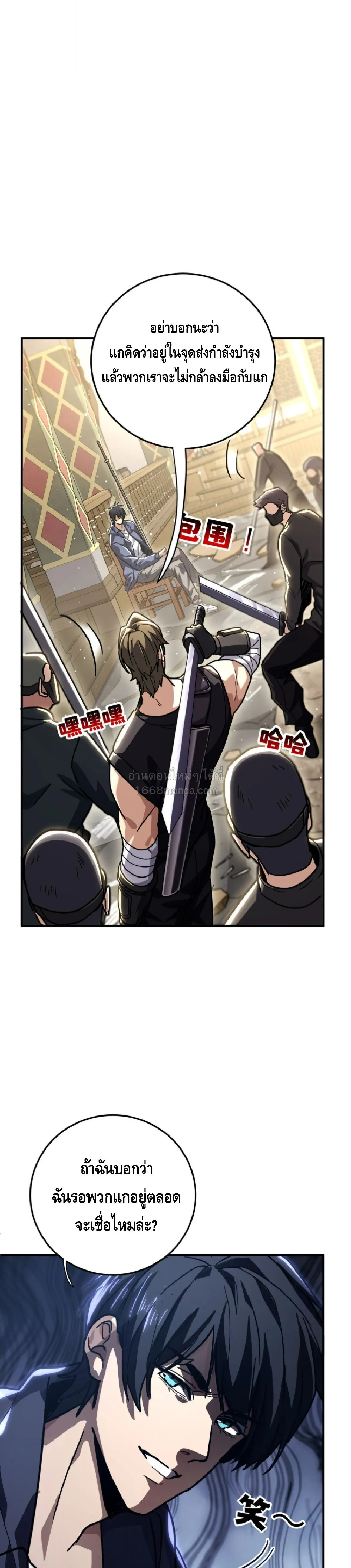 High Martial Arts_ Sweeping Through Three Thousand โลกท_ศ_ลปะการต_อส_กล_บมาร_งเร_องอ_กคร_ง เต_มไปด_วยอส_รร_ายคล_มคล_ง ตอนที่ ตอนที่ 36 รูปที่ 14