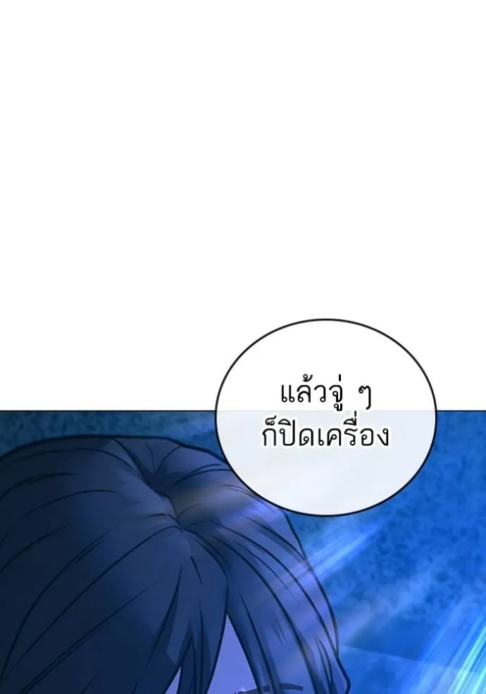 reality quest ตอนที่ 135 รูปที่ 235