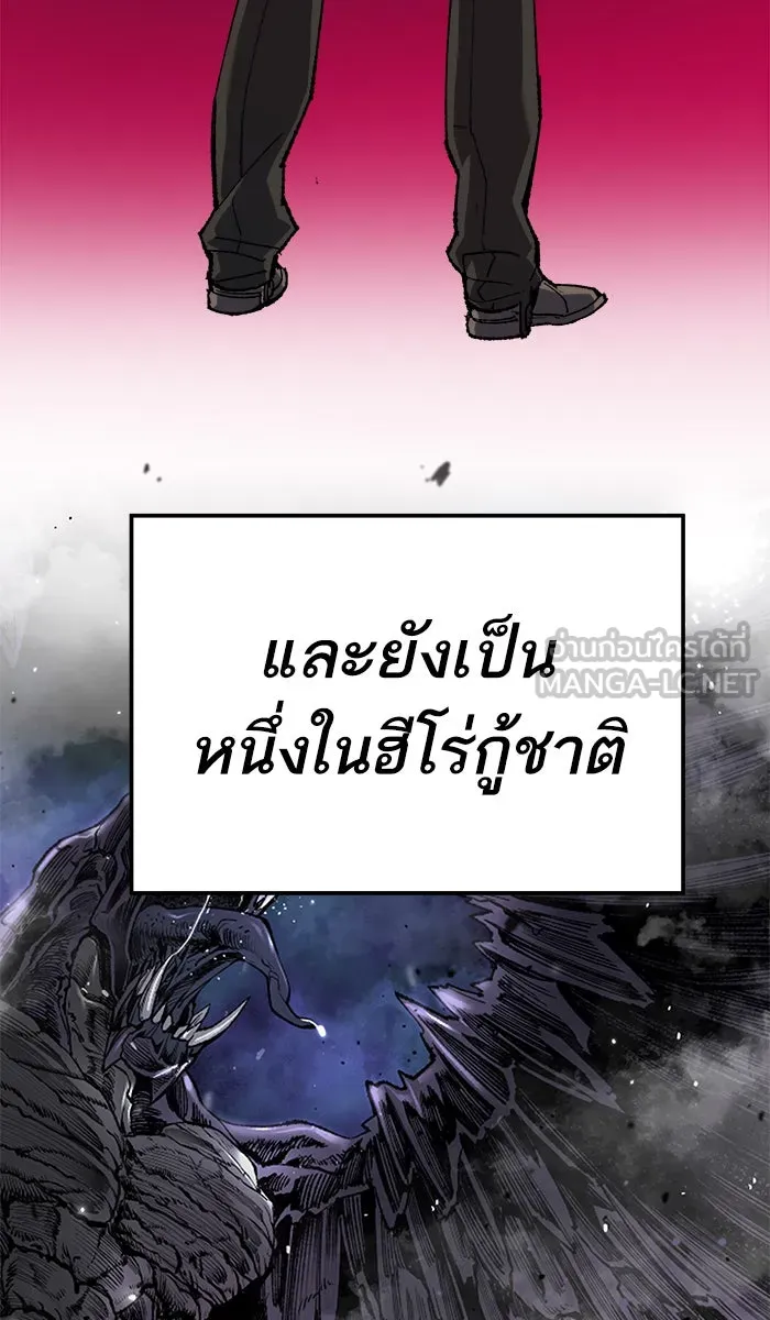 ยอดคนเลเวลทะลุ ตอนที่ 19 มอธแชมเบอร์ (1) รูปที่ 21