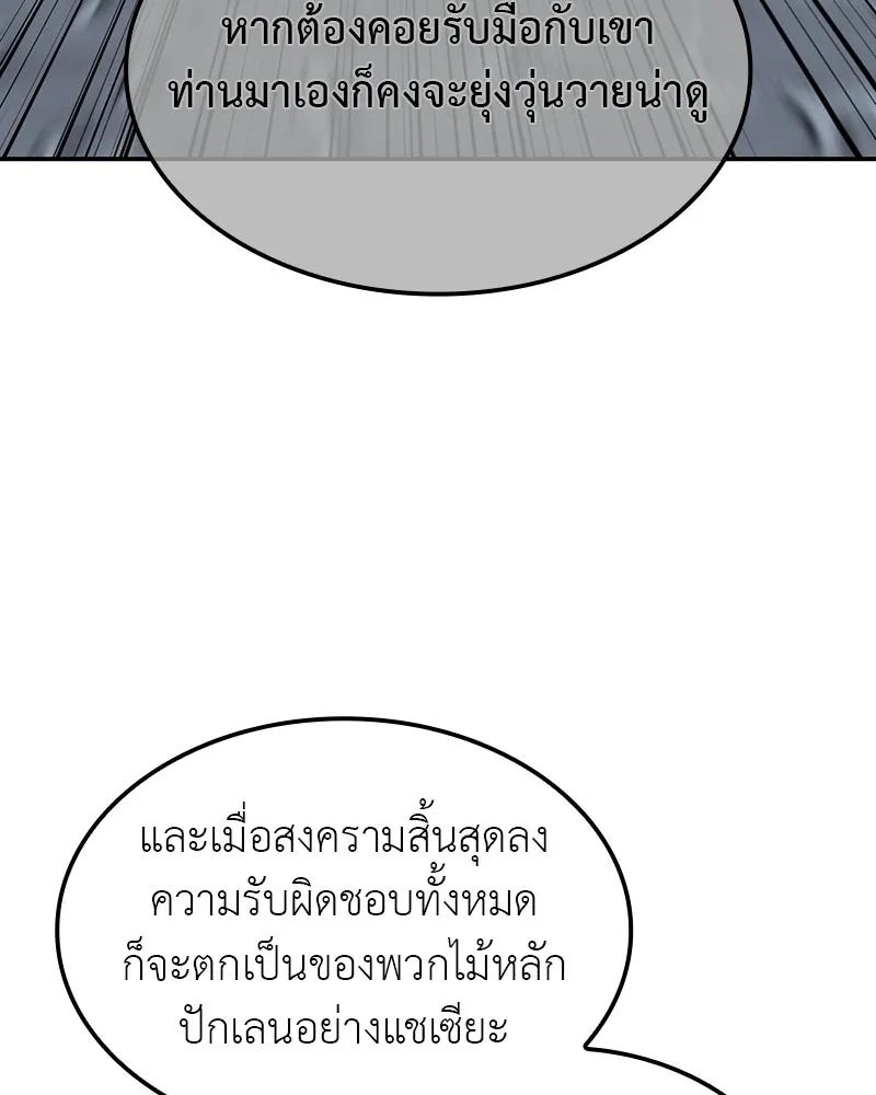 เกิดอีกทีเป็นว่าที่ประมุขลัทธิมาร ตอนที่ 131 รูปที่ 41