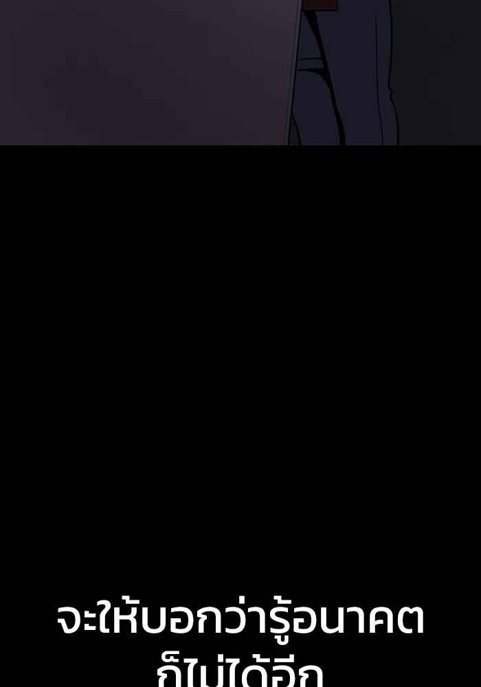 เพลเยอร์นักกินเหล็ก ตอนที่ 9 รูปที่ 16