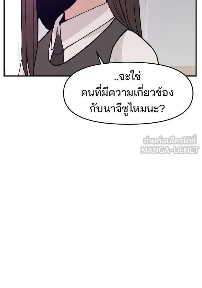 ห้องเรียนสาวแสบ ตอนที่ 63 รูปที่ 45