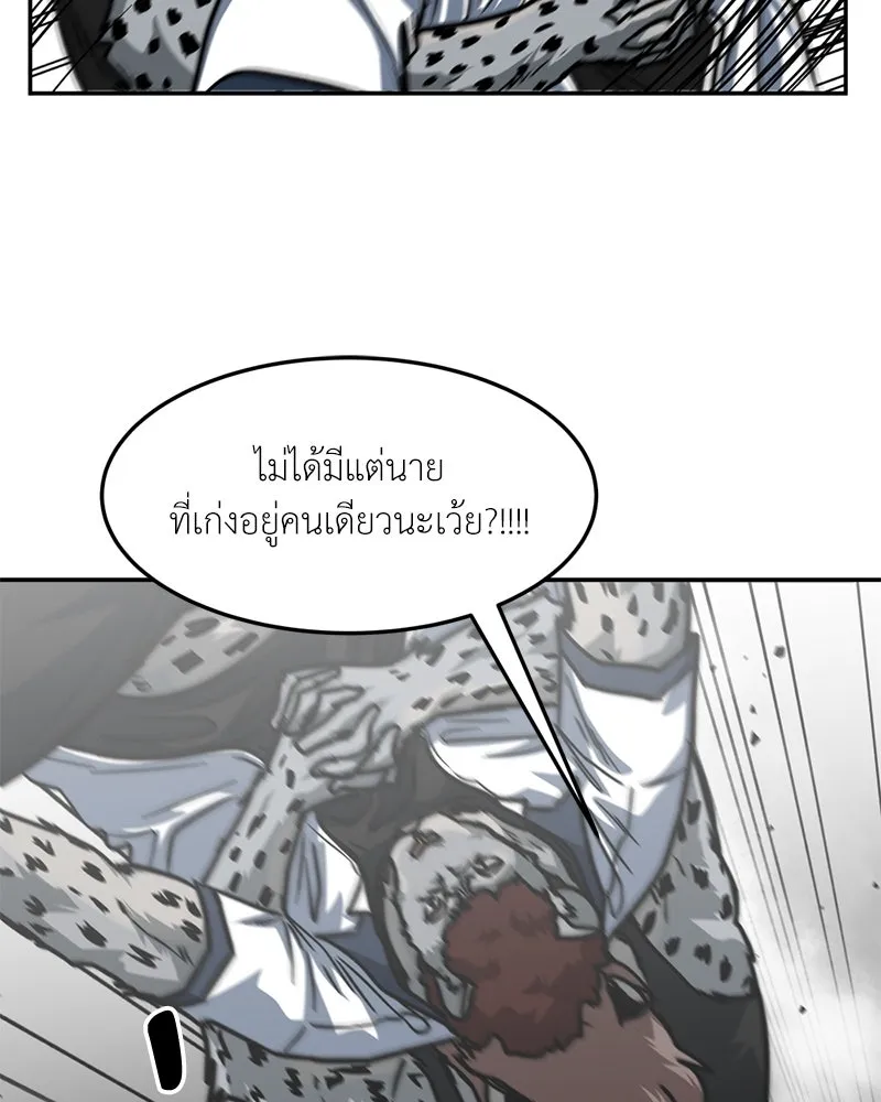 โรงเรียนสัตว์กินเนื้อ ตอนที่ 83 รูปที่ 82