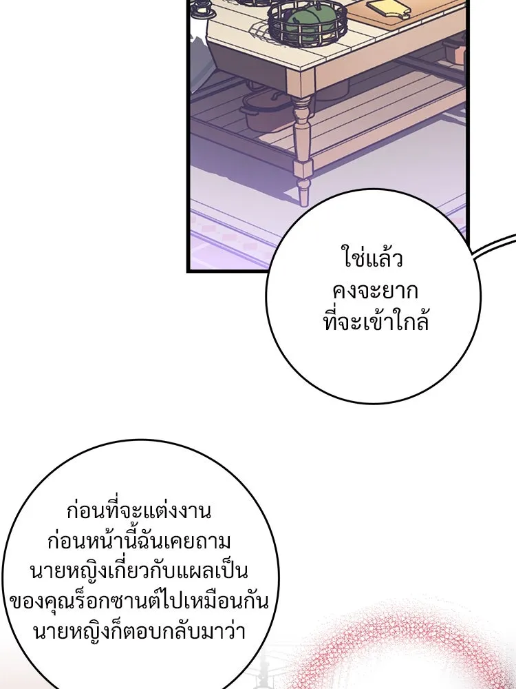 Bring the Love ตอนที่ 145 รูปที่ 46