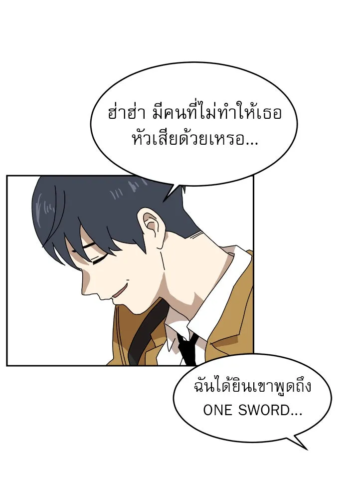 Double Click ตอนที่ 3 รูปที่ 47