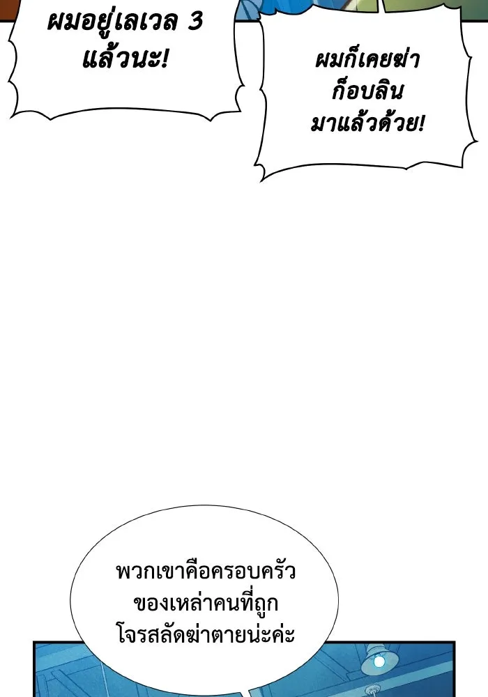 The Lone Necromancer ตอนที่ 85 รูปที่ 98