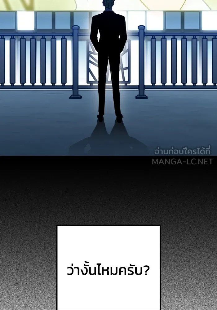 รักนี้ไม่มีรีไซเคิล ตอนที่ 91 รูปที่ 135