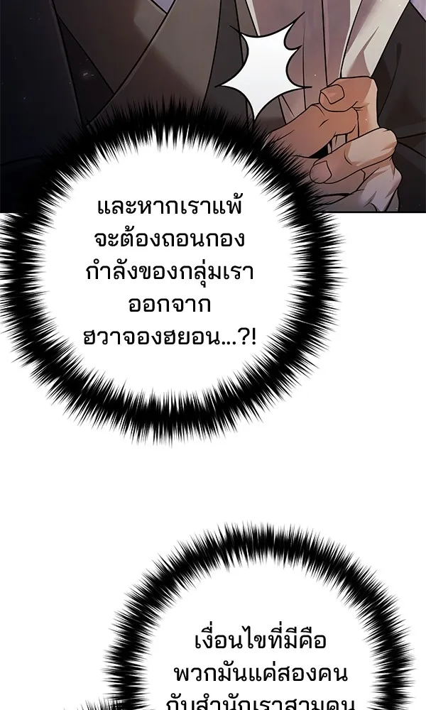 พอแล้วขันที อยากมีเจ้าโลก ตอนที่ 17 รูปที่ 74