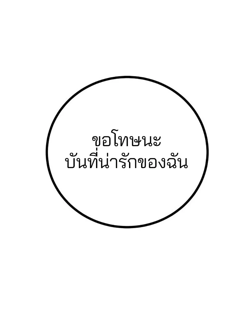 Player ตอนที่ 223 รูปที่ 23