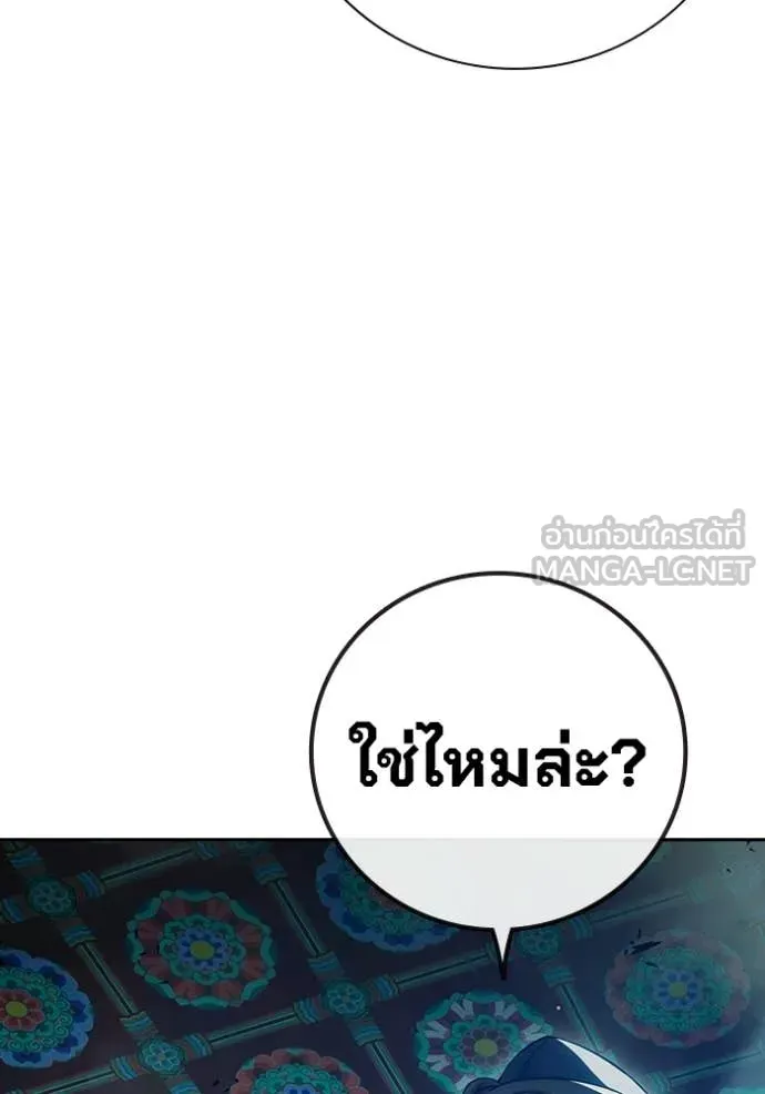 เยาวชนคนคุก ตอนที่ 88 รูปที่ 124