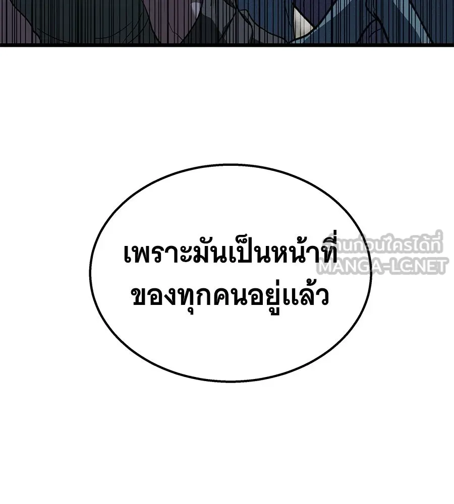 ถึกทนแทงก์แรงก์ C ตอนที่ 39 รูปที่ 192