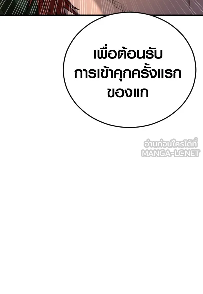 อาชญากรวัยเยาว์ ตอนที่ 64 จัดระเบียบเรือนจำ [12] รูปที่ 165