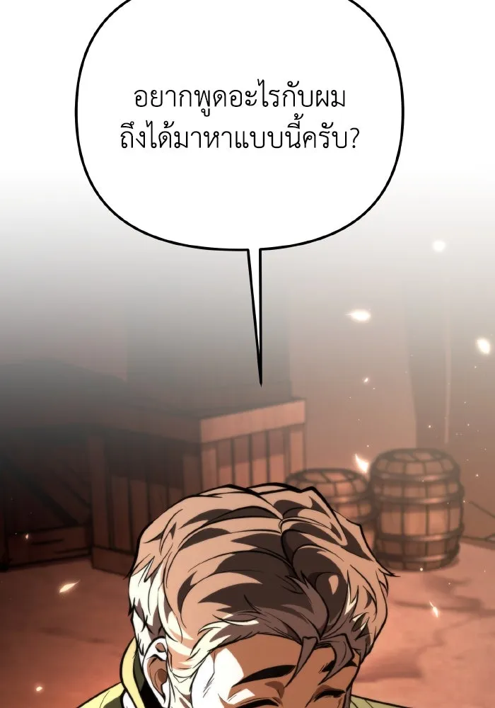 การแข่งขันของผู้เกิดใหม่ ตอนที่ 76 รูปที่ 127