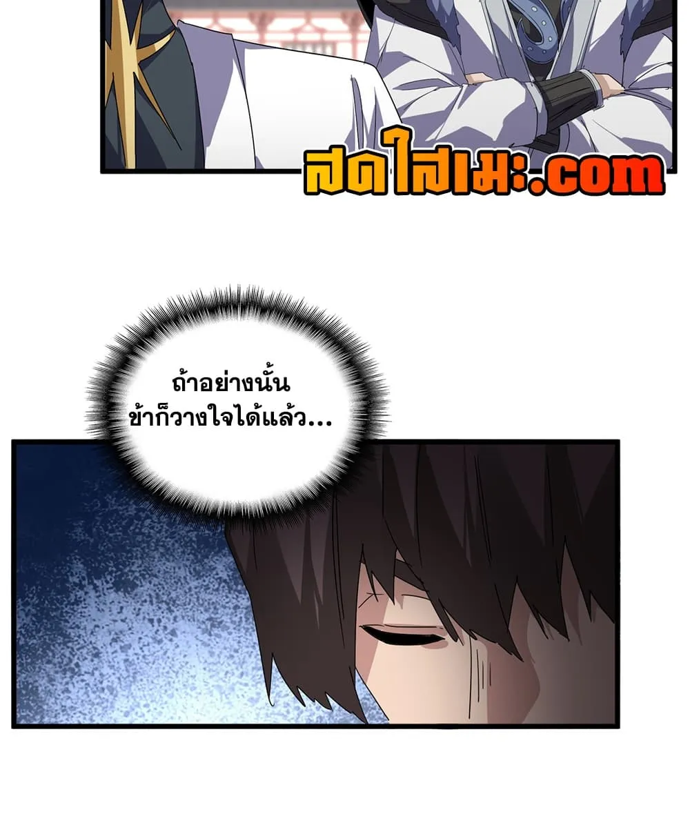 Manga-lc-com อ่านมังงะ อ่านการ์ตูน ออนไลน์ ฟรี Magic Emperor ตอนที่ 1 2 3 4 5 6 7 8 9 10 11 12 13 14 ฟรี ไม่มีโฆษณา Manga-lc - อ่าน มังงะ อ่าน การ์ตูน ออนไลน์ อ่านมังงะ ฟรี