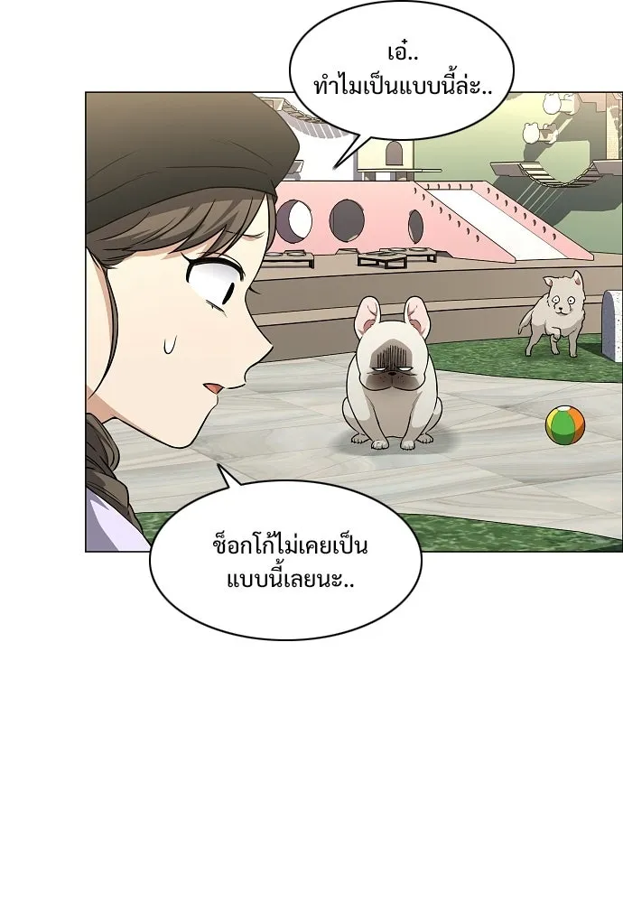 JAKDU ตอนที่ 69 รูปที่ 101