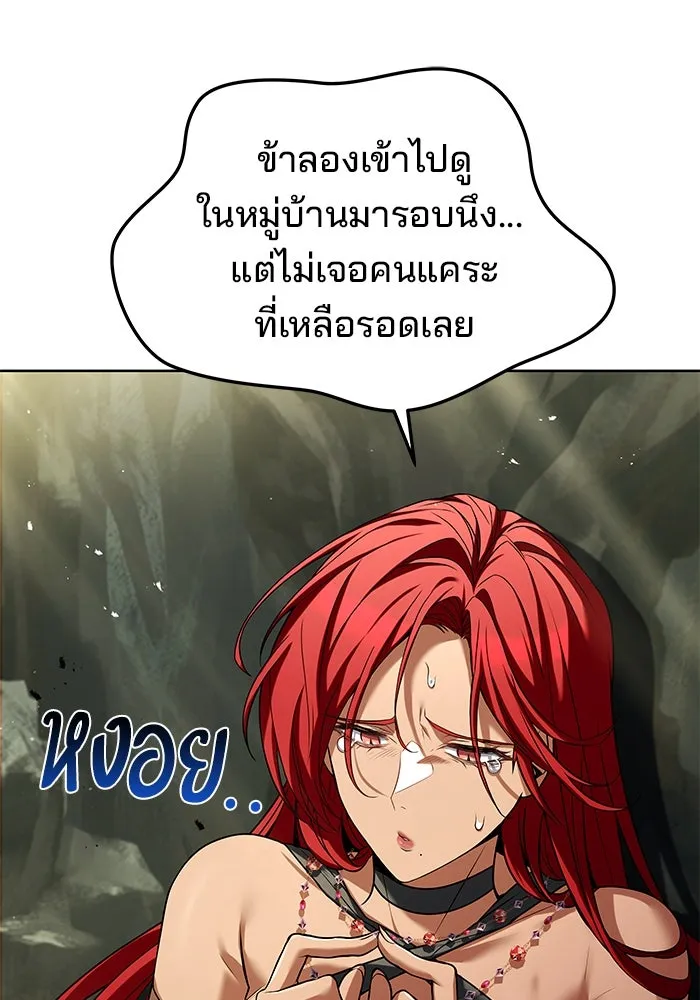 ครัวจอมเวท ตอนที่ 18 รูปที่ 94