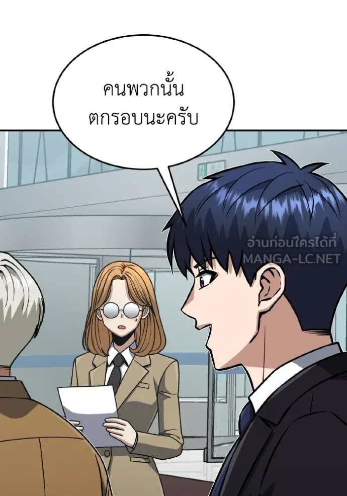 อัจฉริยะนอกคอก ตอนที่ 127 รูปที่ 24