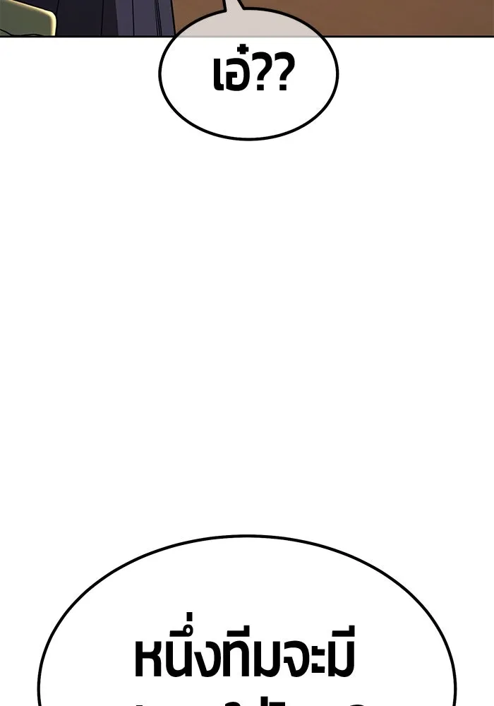 +99 ท่อนไม้พร้อมบวก ตอนที่ 28 ศัตรูที่แข็งแกร่งที่สุด (1) รูปที่ 295