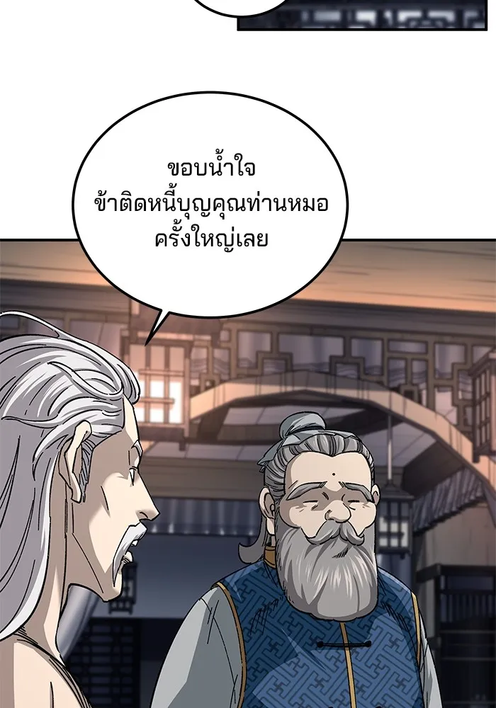 คุณปู่จอมยุทธกับหลานสาวสุดแกร่ง ตอนที่ 32 รูปที่ 145