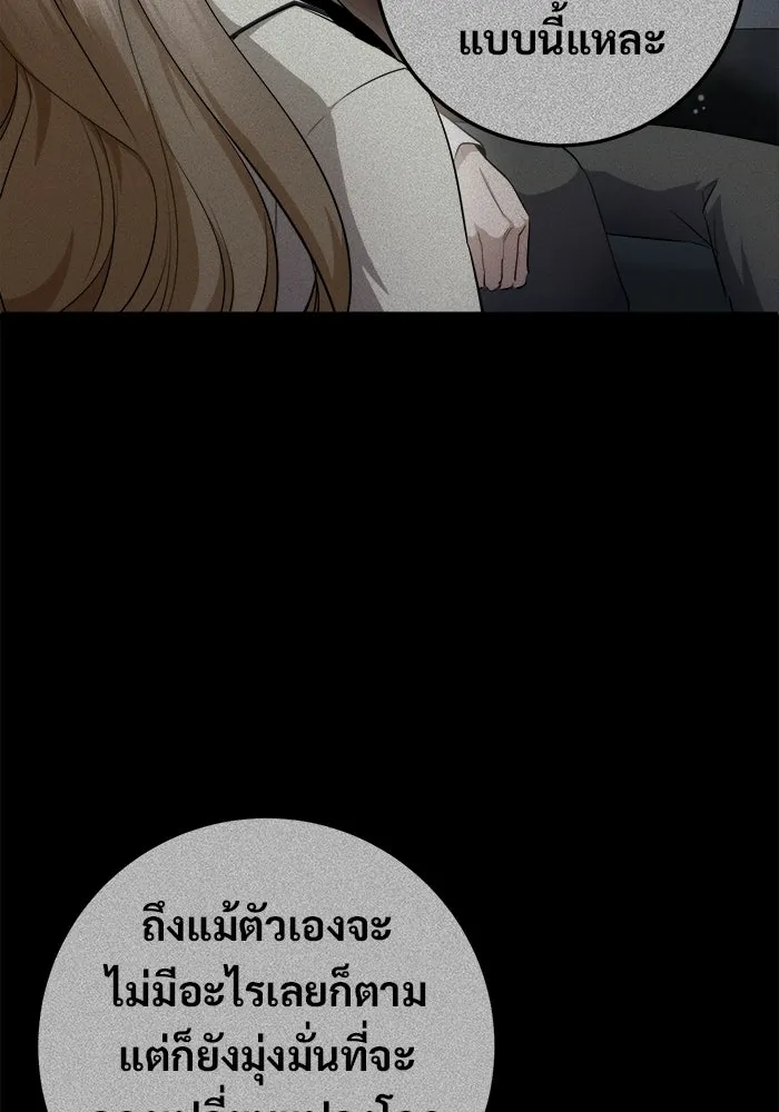 ราชินีนักบู๊ ตอนที่ 71 รูปที่ 86