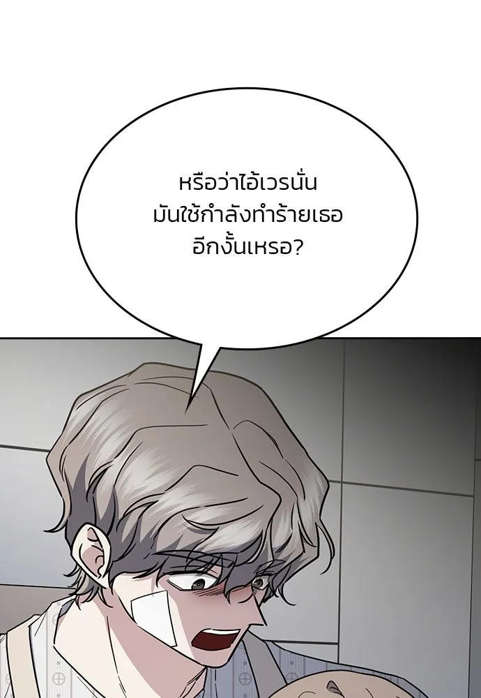 รักแล้วห้ามเลิก ตอนที่ 40 รูปที่ 40