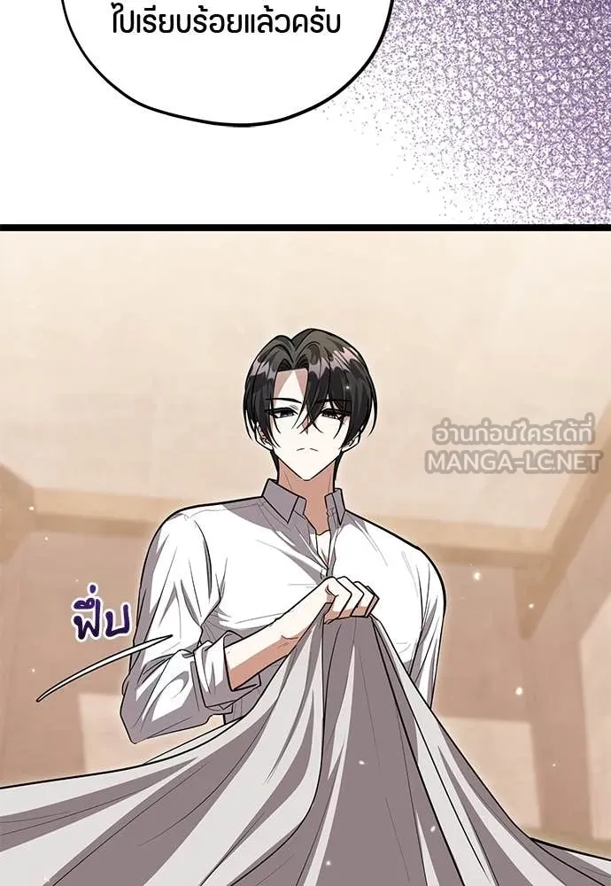 ป๊ะป๋าขา หนูลาแล้ว ตอนที่ 33 รูปที่ 43