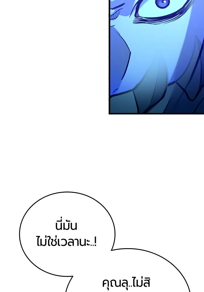 มือพิพากษา ตอนที่ 17 รูปที่ 170