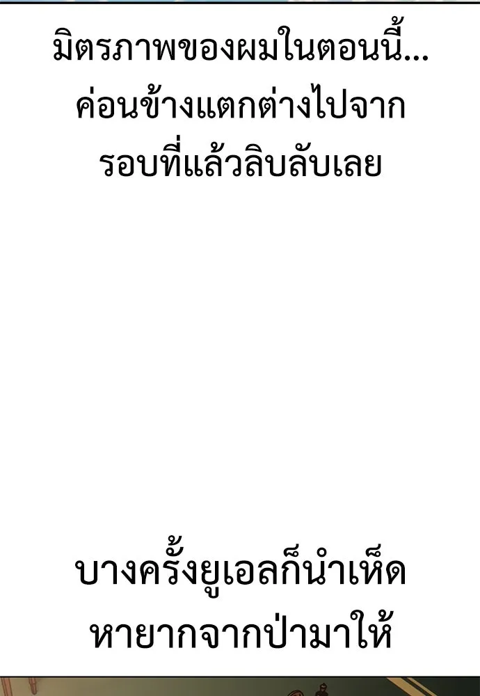 ไอ้เพลเยอร์นั่น ฉันฆ่ามันเอง ตอนที่ 16 รูปที่ 130