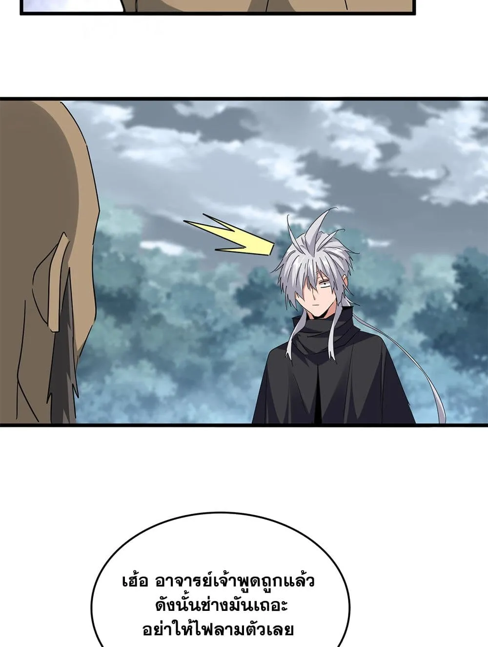 Magic Emperor ราชาจอมเวทย_ ตอนที่ ตอนที่ 752 รูปที่ 16